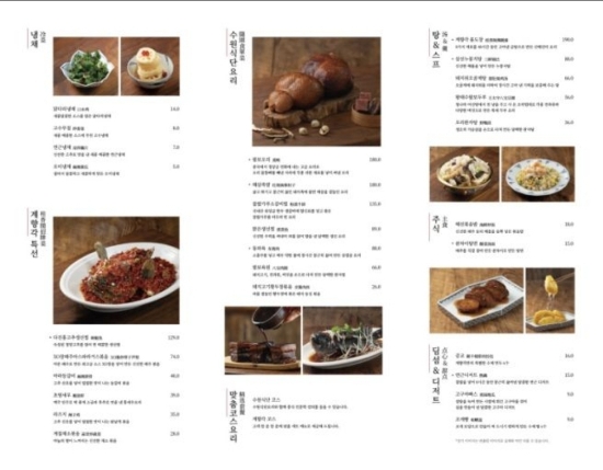 중국전통오향족발 이미지