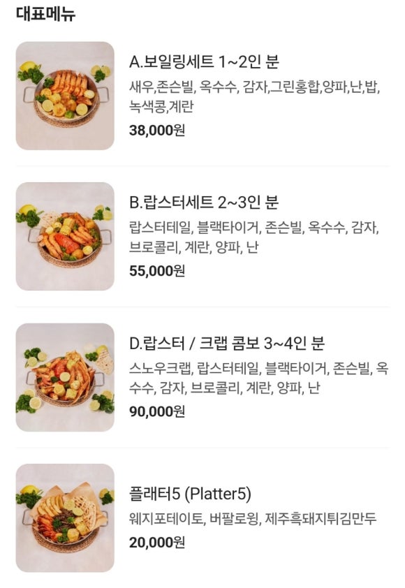 크랩헛 이미지