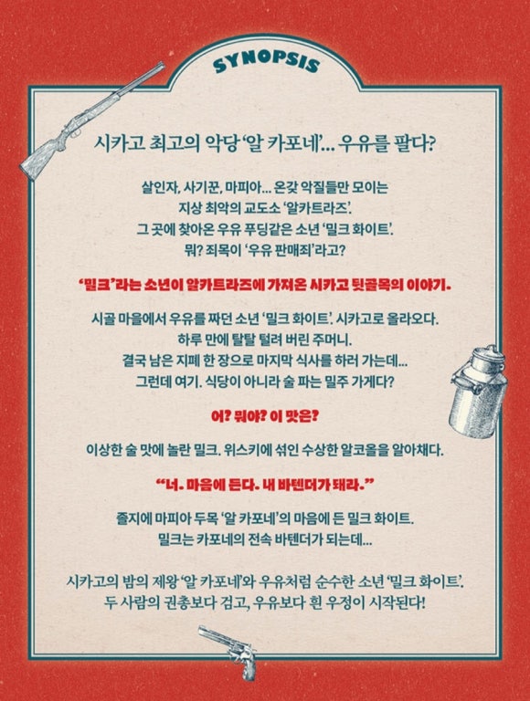 밀크유통 이미지