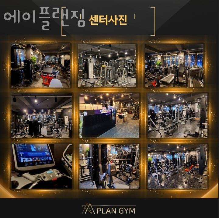 플랜짐 이미지