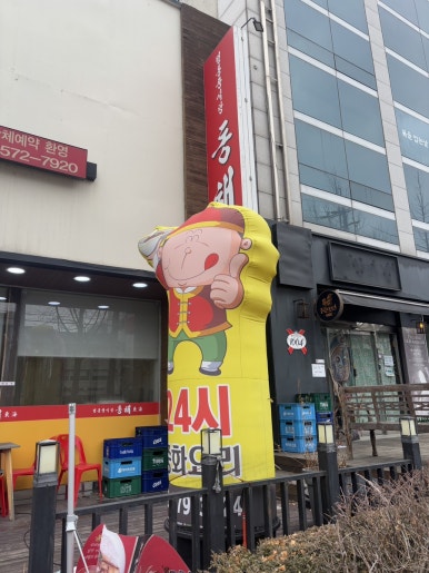 동해;김명자낙지마당 이미지