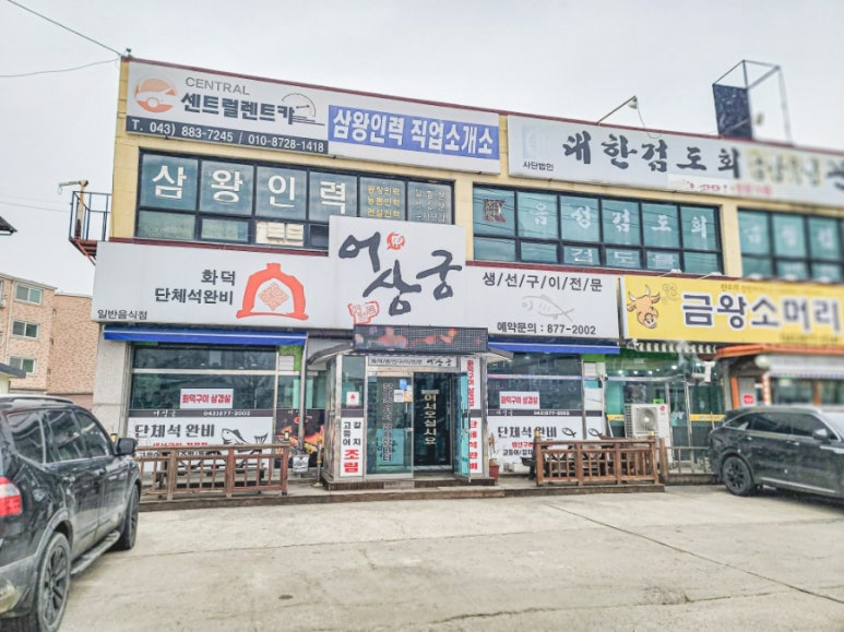 어상궁 이미지