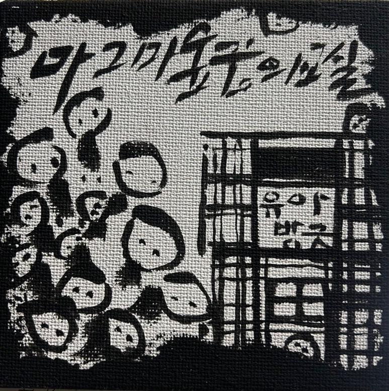 마그마숲 이미지