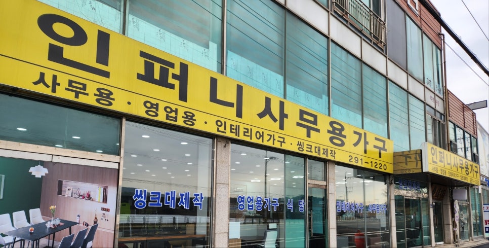인퍼니가구산업 이미지