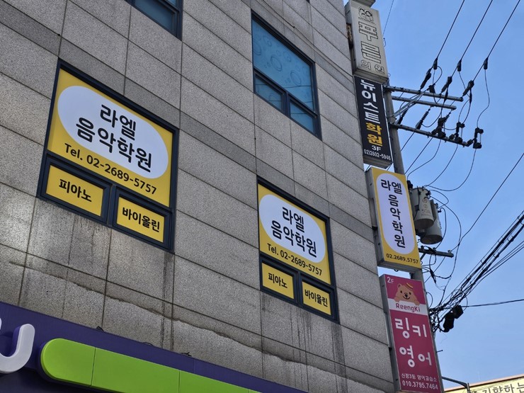피아노이야기음악학원 이미지