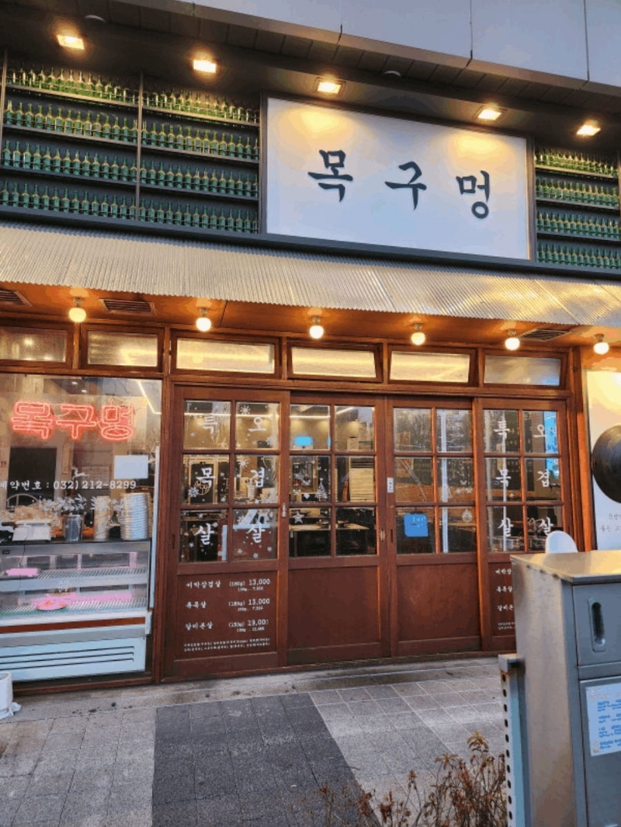 좋은고기 이미지