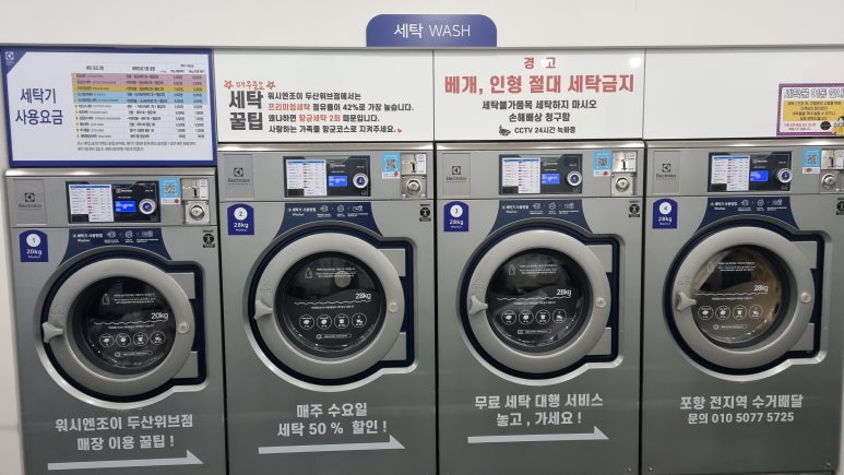 장성24시셀프빨래방 이미지