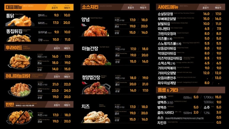 가마치통닭 이미지