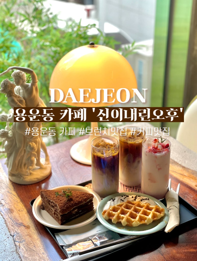 신이내린오후 이미지