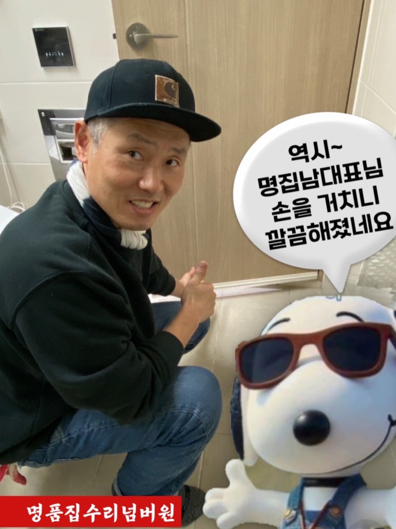 집수리넘버원 이미지