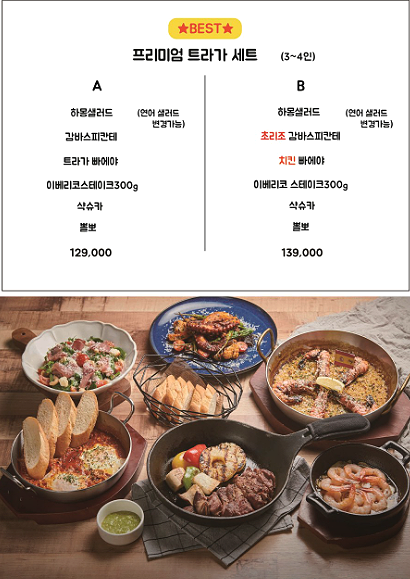 트라가 잠실점 이미지