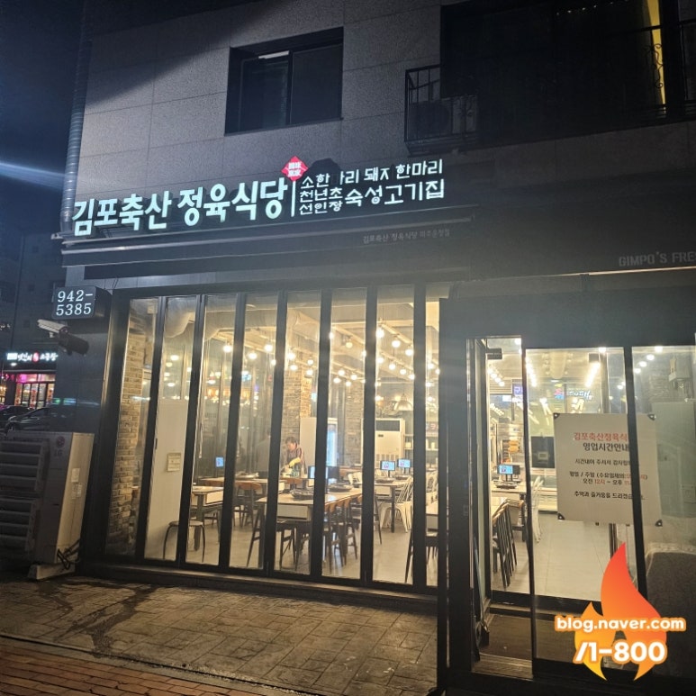 깡패축산 이미지