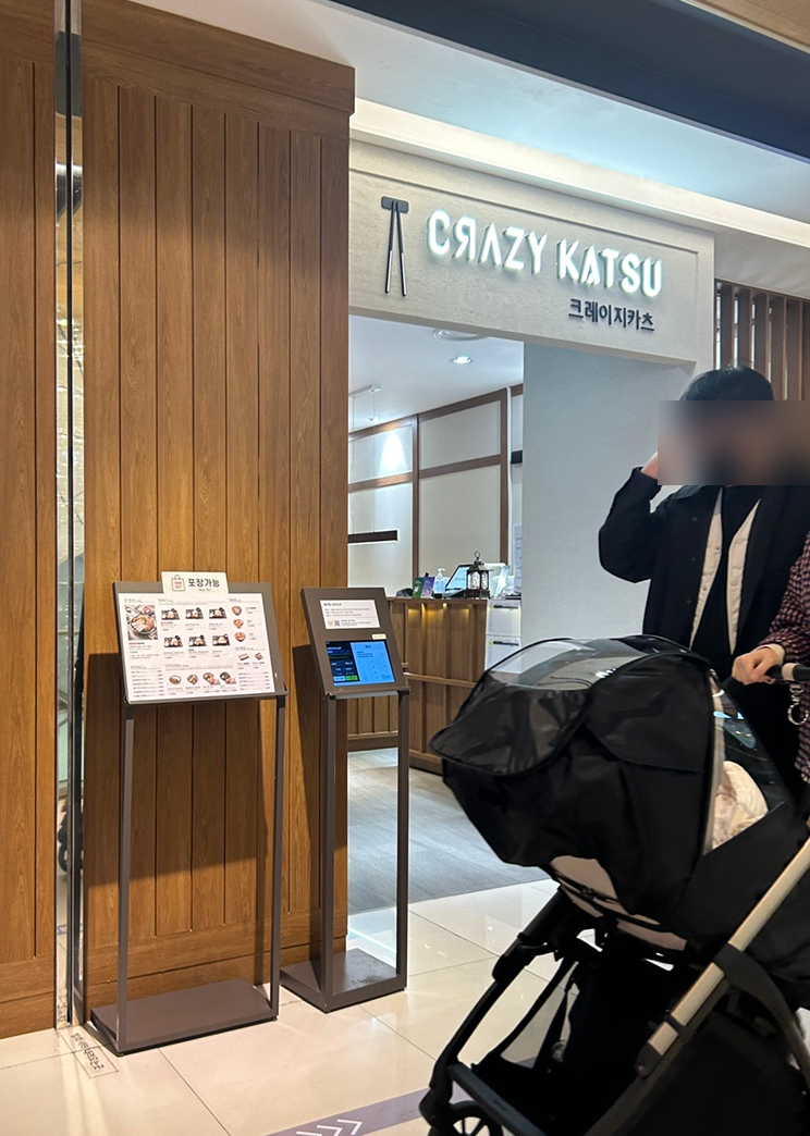 크레이지카츠현대백화점 이미지