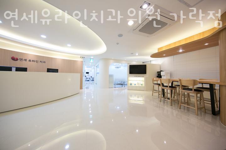 가락연세치과의원 이미지