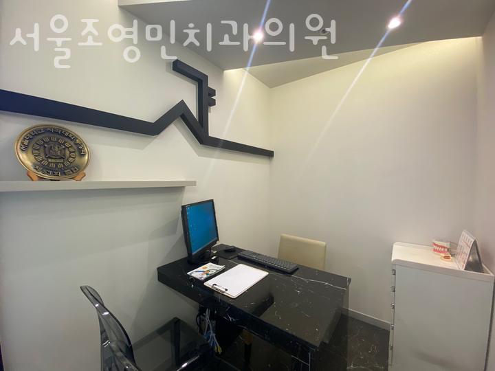 서울조영민치과의원 이미지
