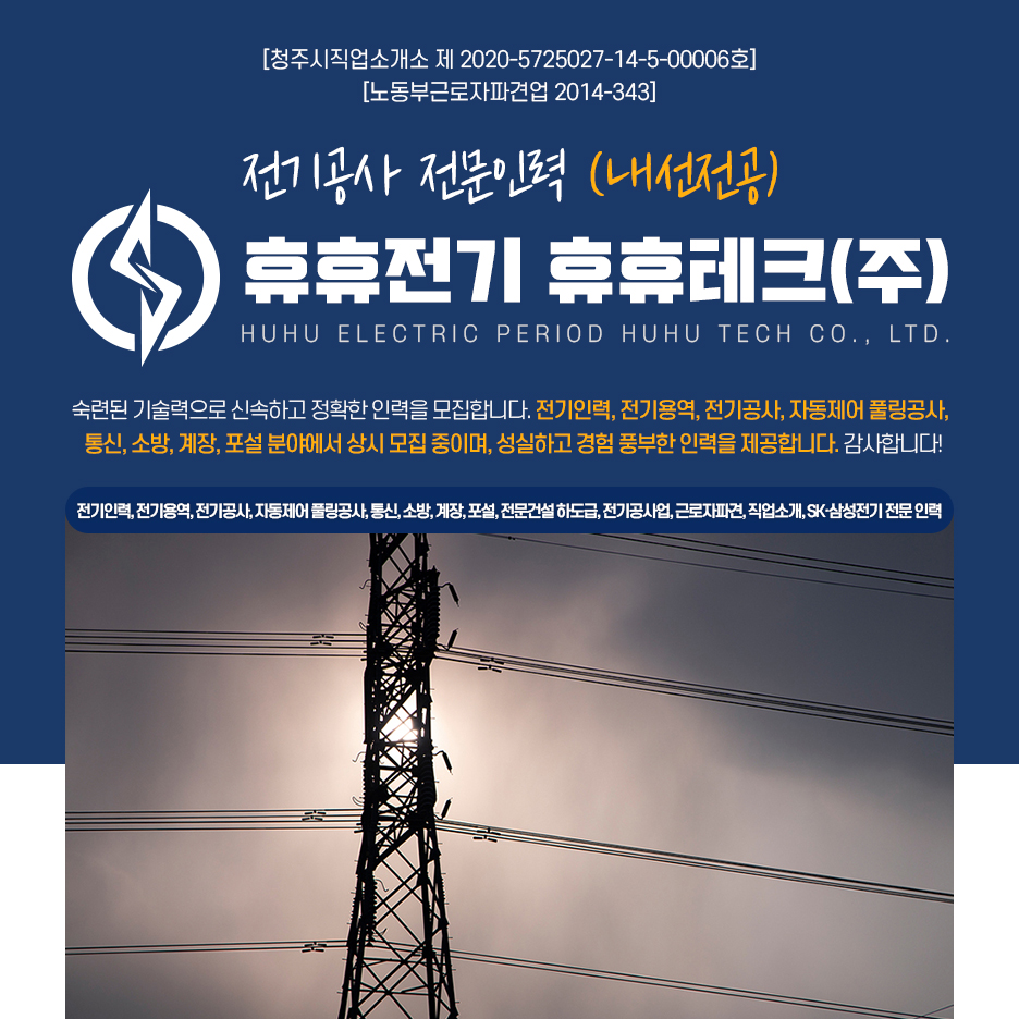하나로인력공사 이미지