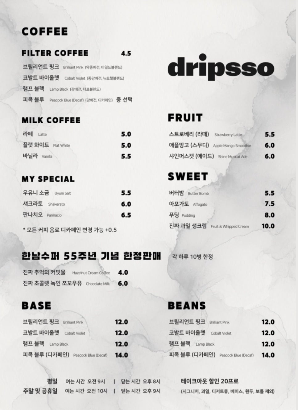드립쏘 이미지