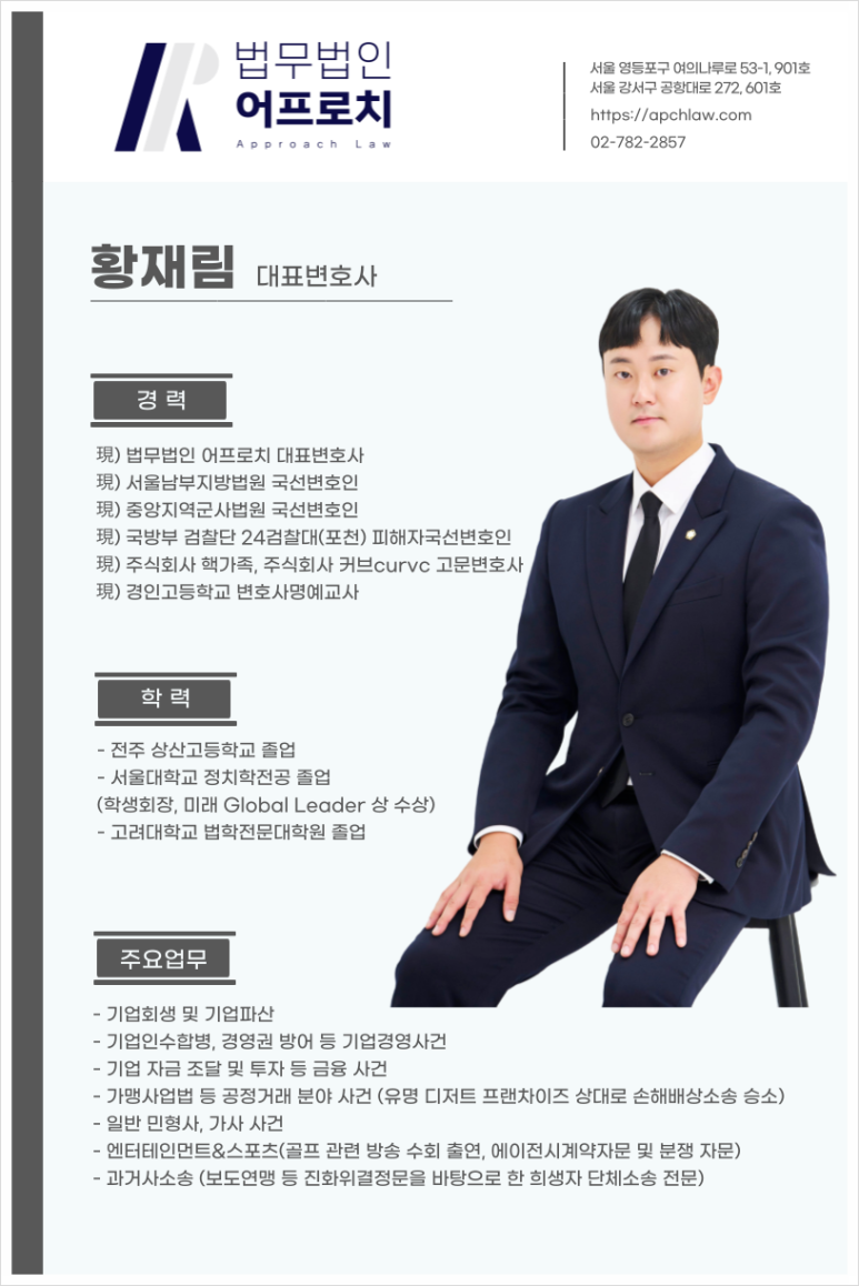 법무법인어프로치 이미지