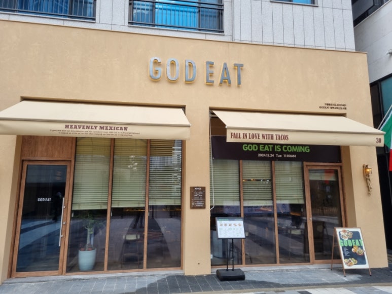 갓잇 평택고덕신도시점(GOD EAT) 이미지