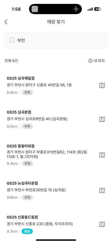 GS25원종중앙점 이미지