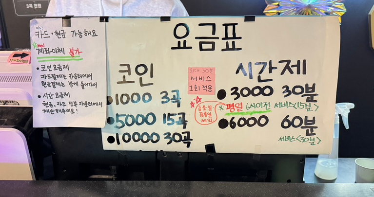 앤썸코인노래연습장 이미지