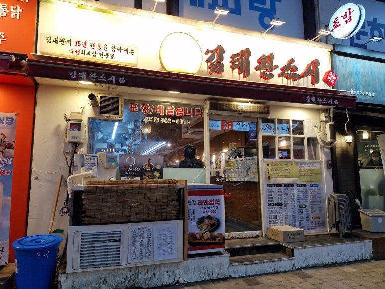 김태완스시대치 이미지