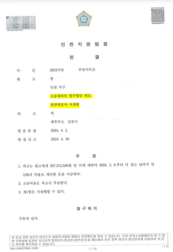 법무법인테오인천사무소 이미지