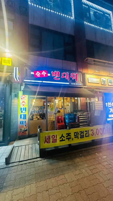 순수빈대떡 이미지