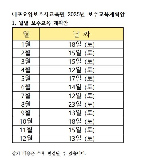 내포요양보호사교육원 이미지