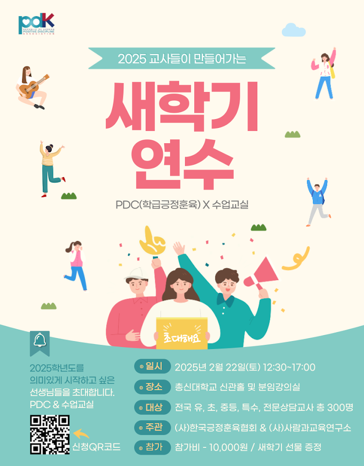 개념기반교육연구소 이미지
