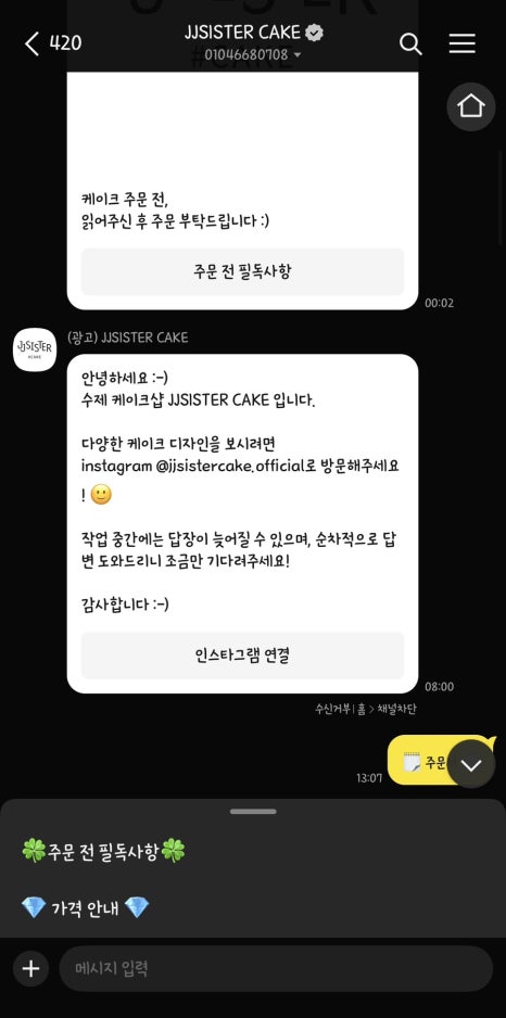 제이제이씨스터즈 이미지