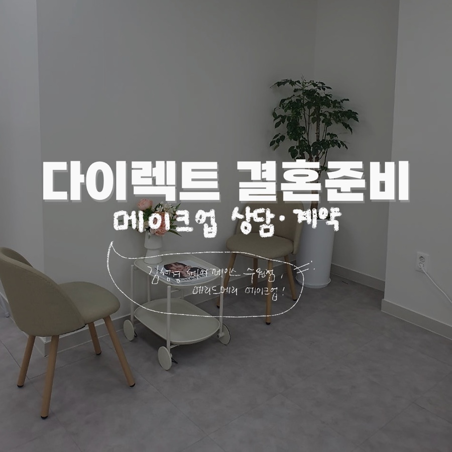 이은헤어스튜디오 이미지
