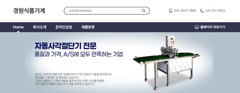 경원식품 이미지