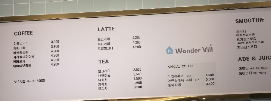 원더빌키즈카페 수원점 이미지