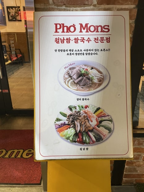 (주)포몬스 이미지