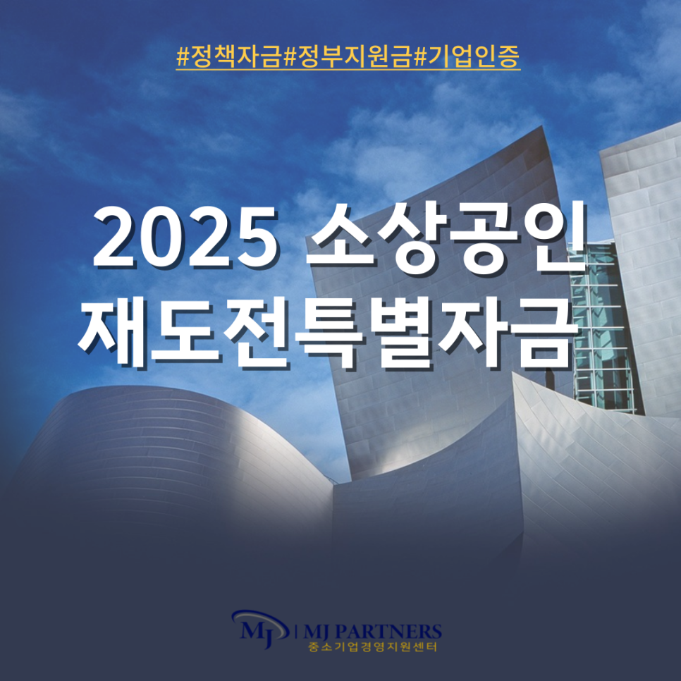 엠제이파트너스 이미지