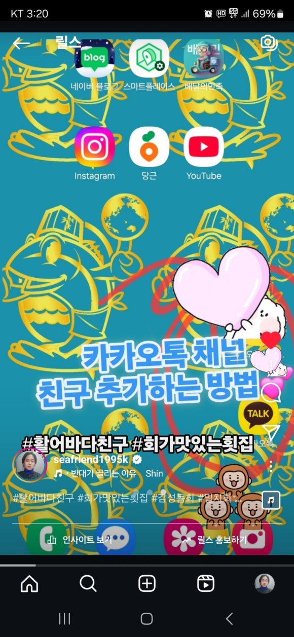 활어바다친구 이미지