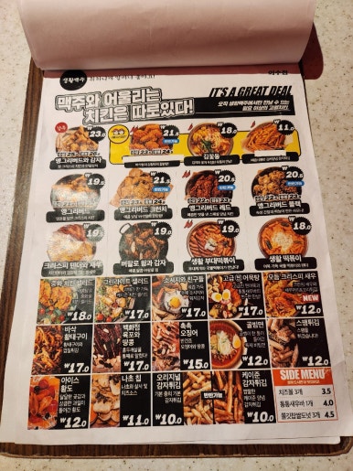 생활맥주 이수점 이미지