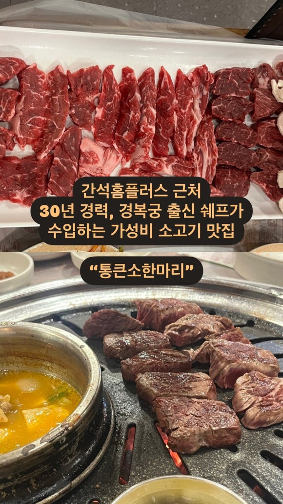 통큰소한마리 이미지
