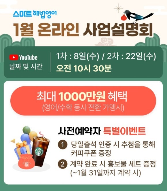 스마트해법지사 이미지