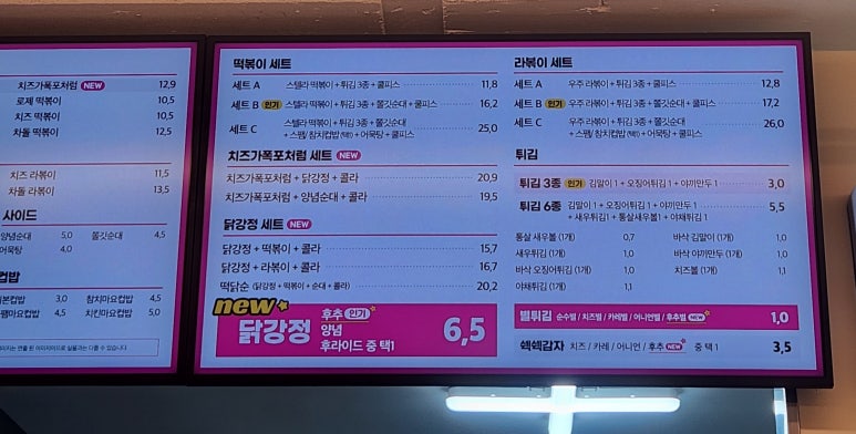 스텔라떡볶이제주아라점 이미지
