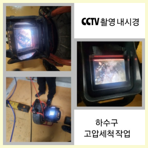 하수구변기막힘수도설비25 이미지