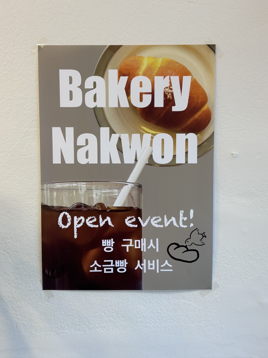 베이커리 낙원 이미지