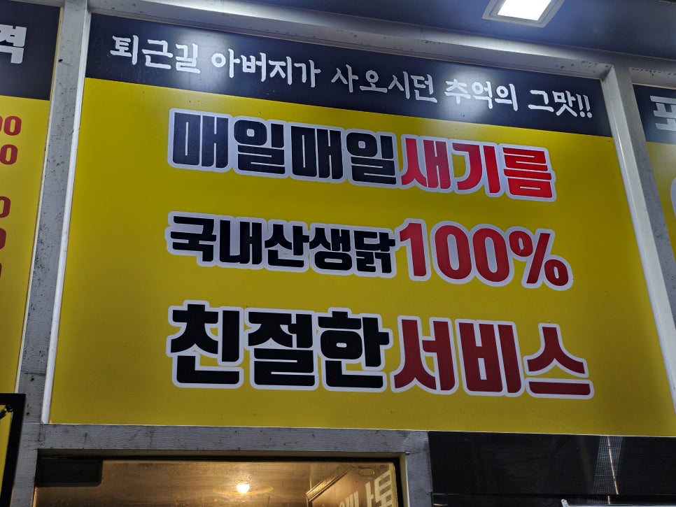 옛날통닭새 이미지