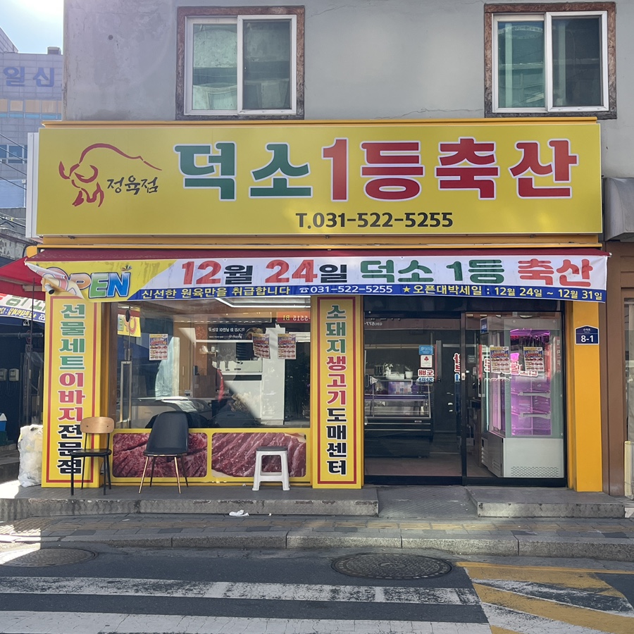 일등축산 이미지
