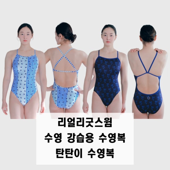 굿스위밍 이미지