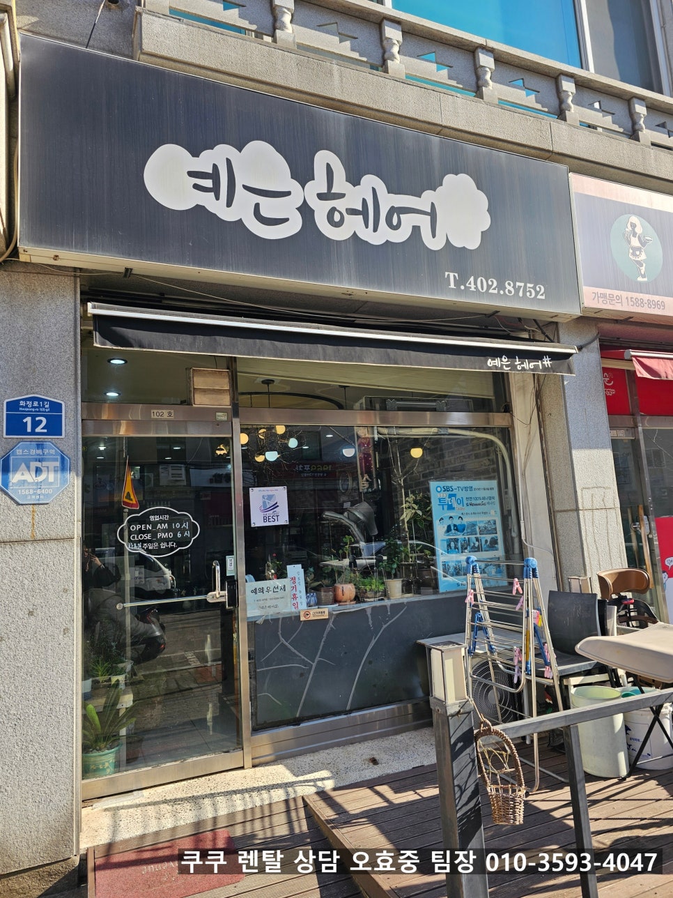 예은헤어샵 이미지