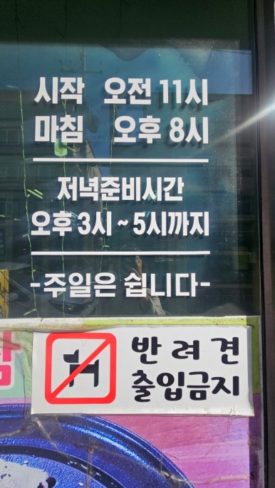 방방칼국수 이미지