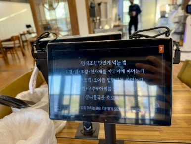 진짜배기 명태촌 화성안녕점 이미지
