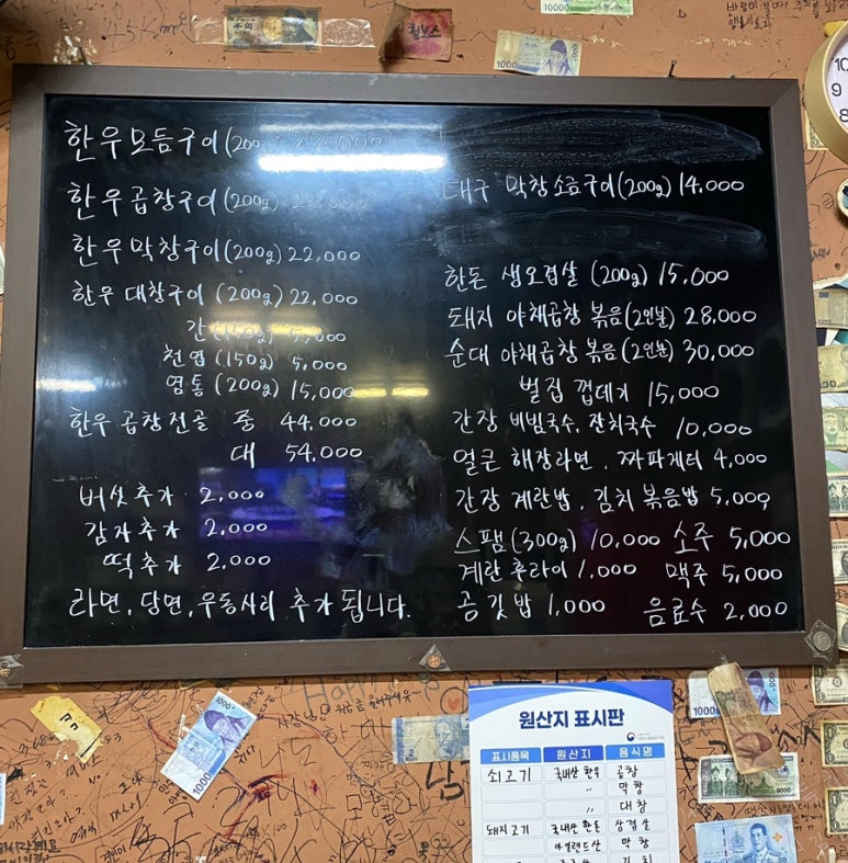 본가왕십리곱창 이미지